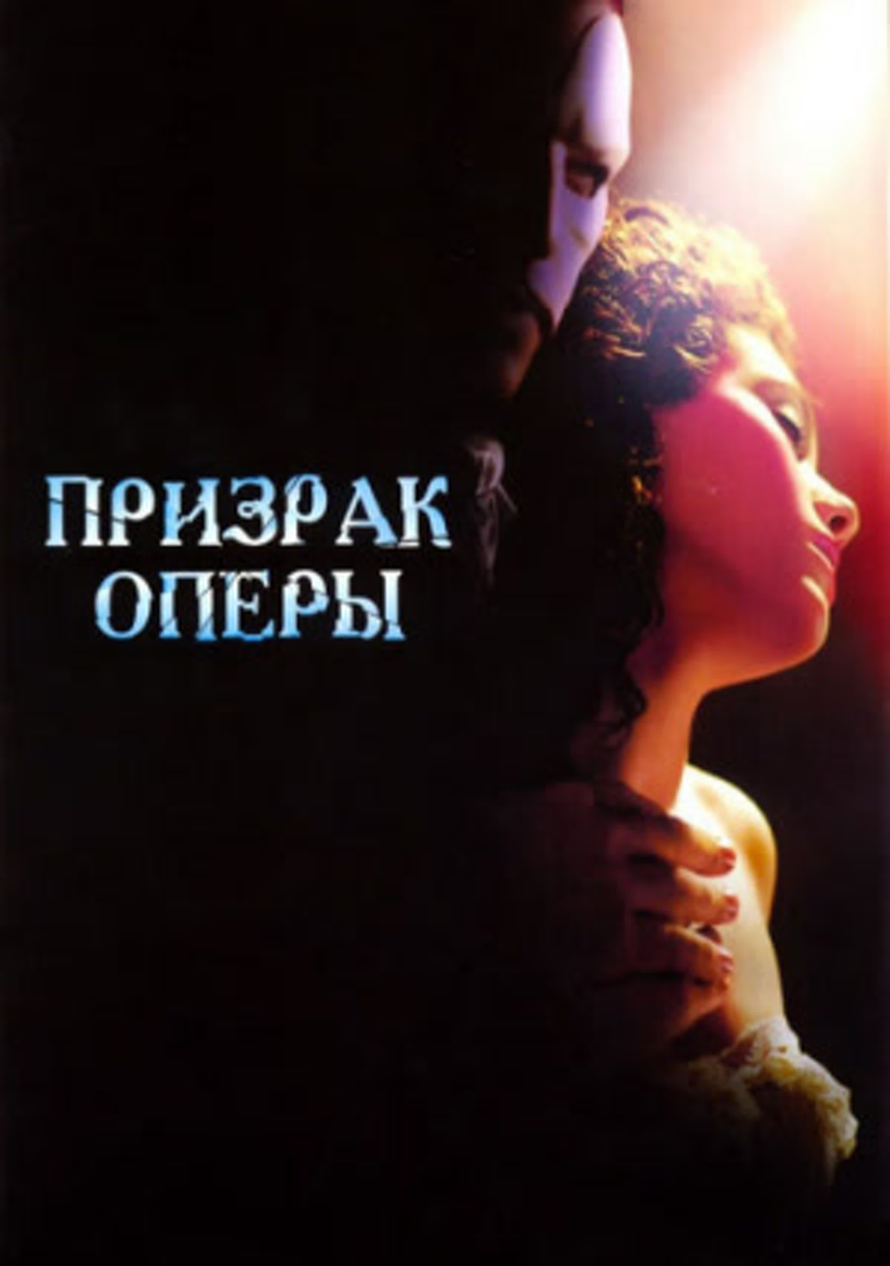 Оперетта.