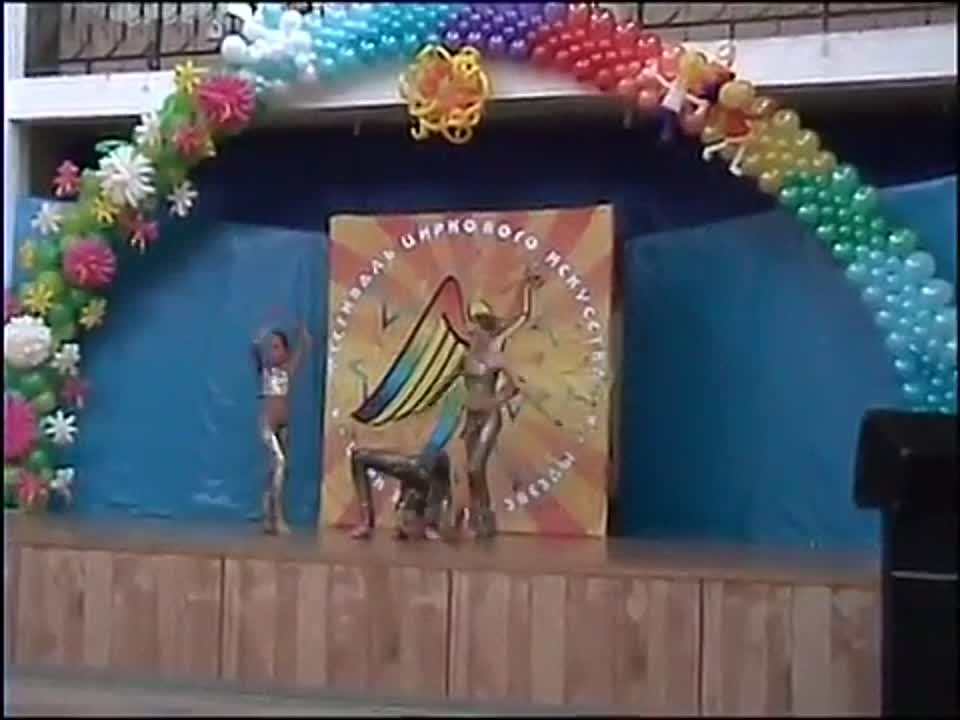 ТРИО