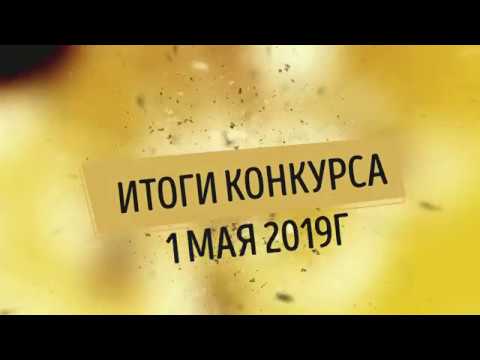 КОНКУРСЫ