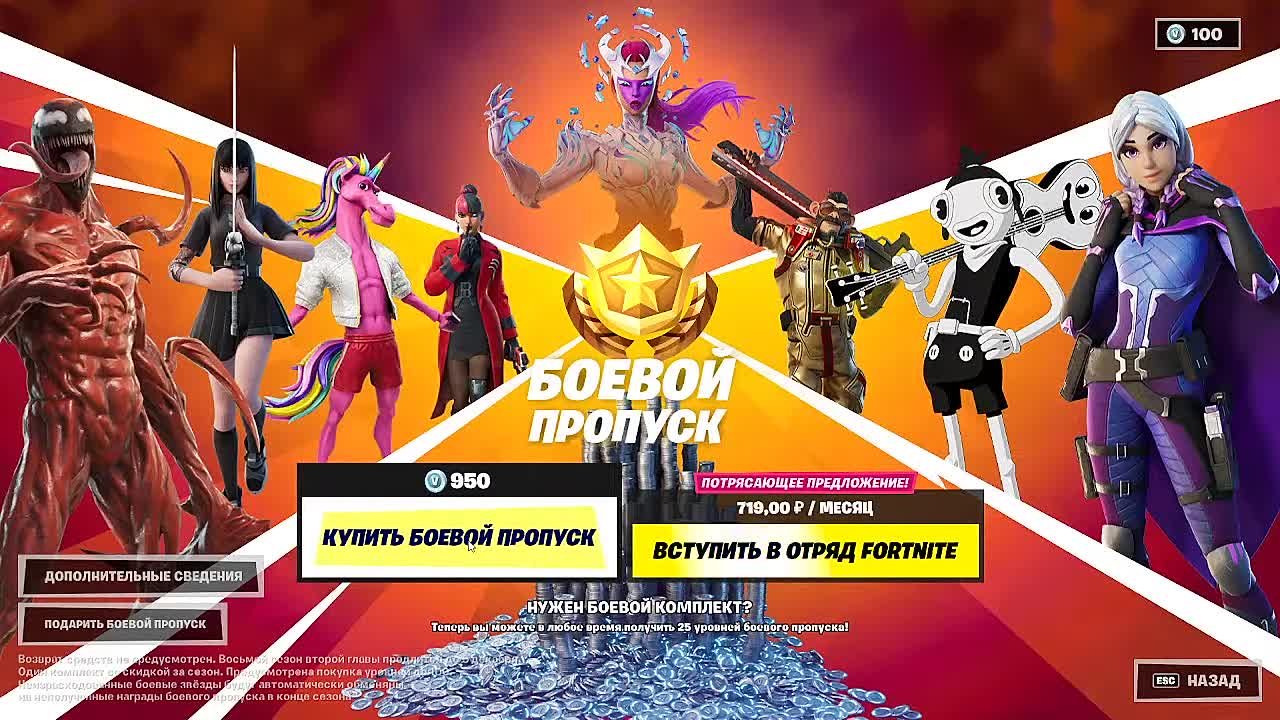 Fortnite (Архив)