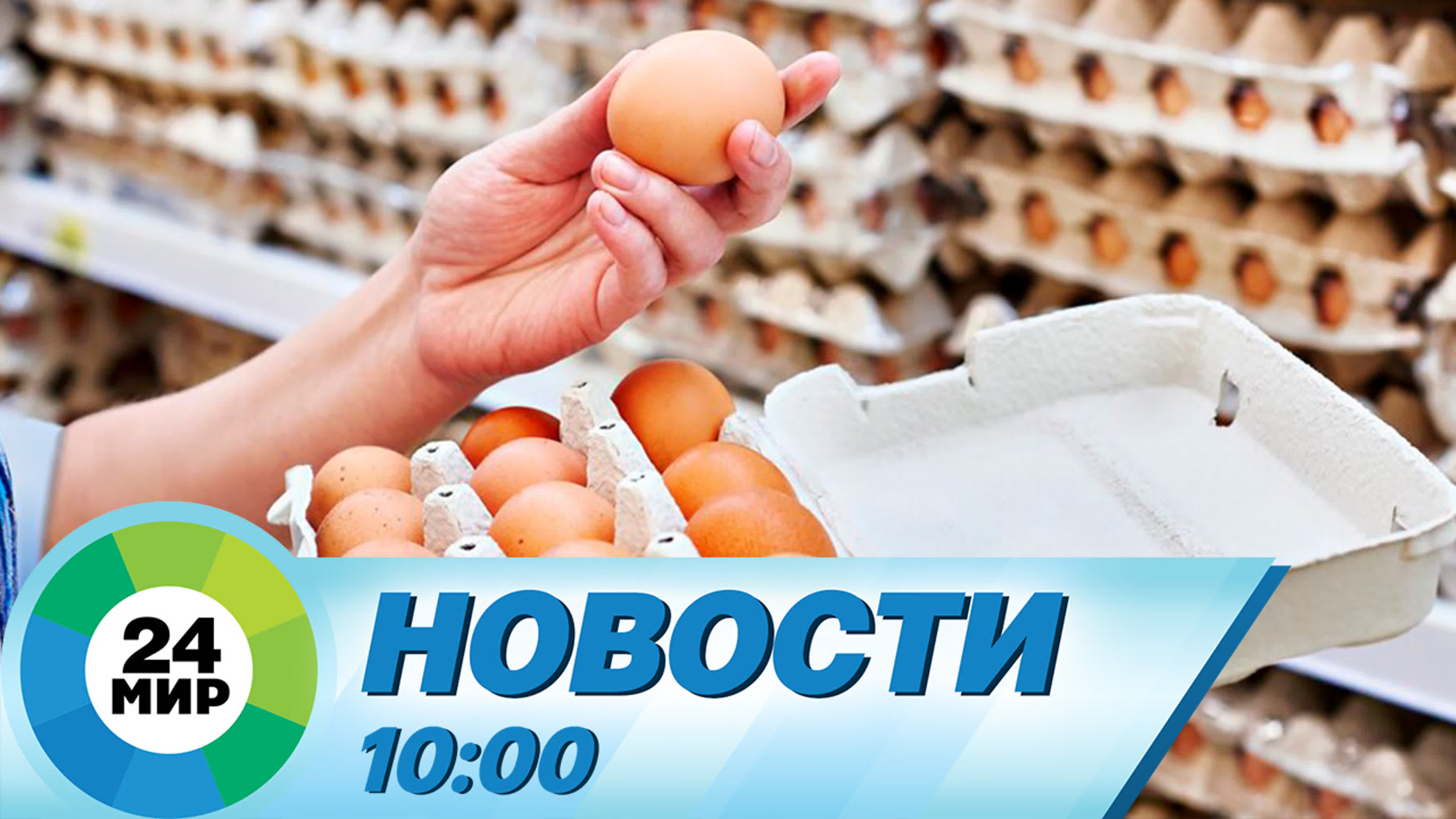 Выпуски новостей