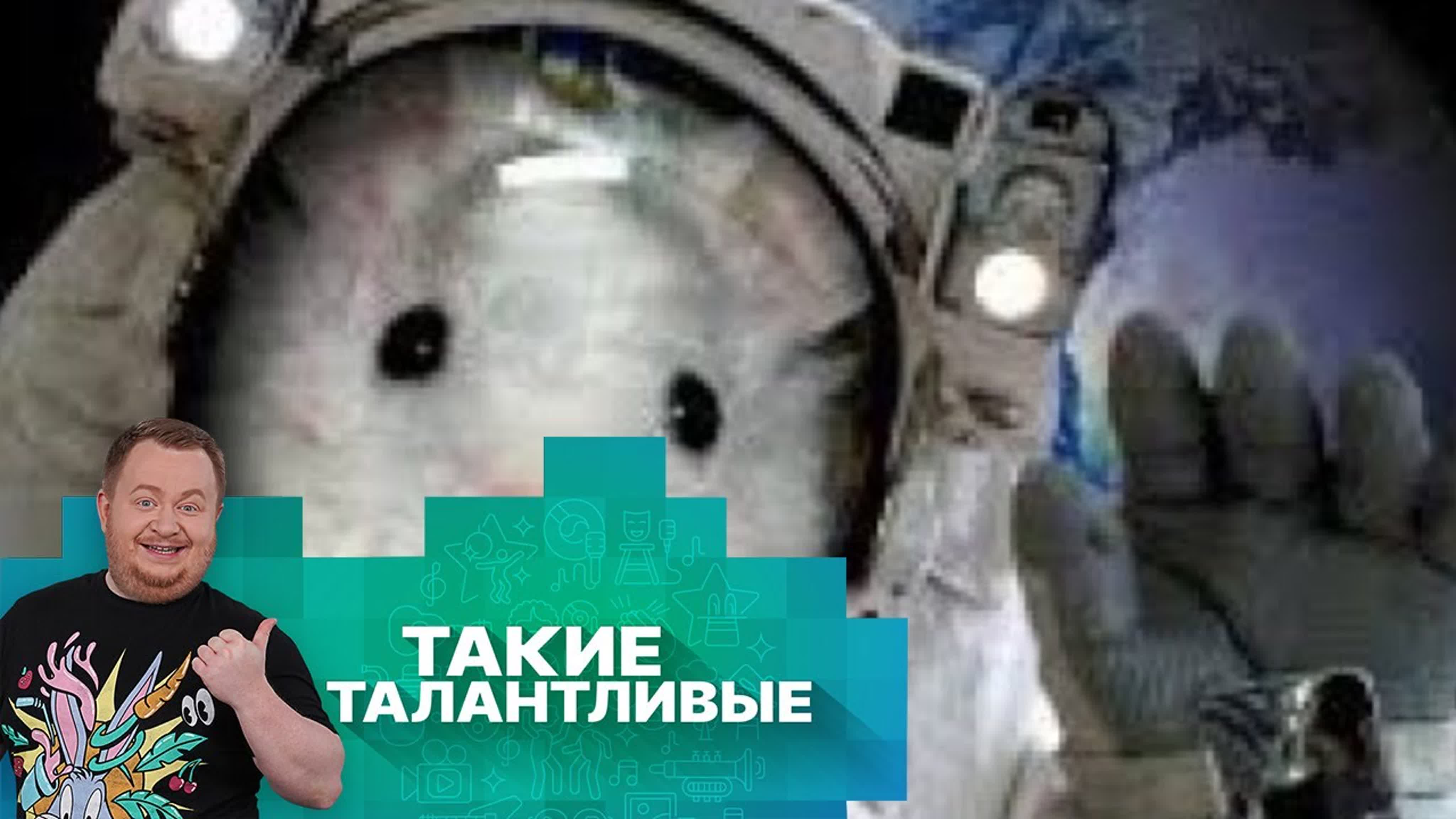 Такие талантливые