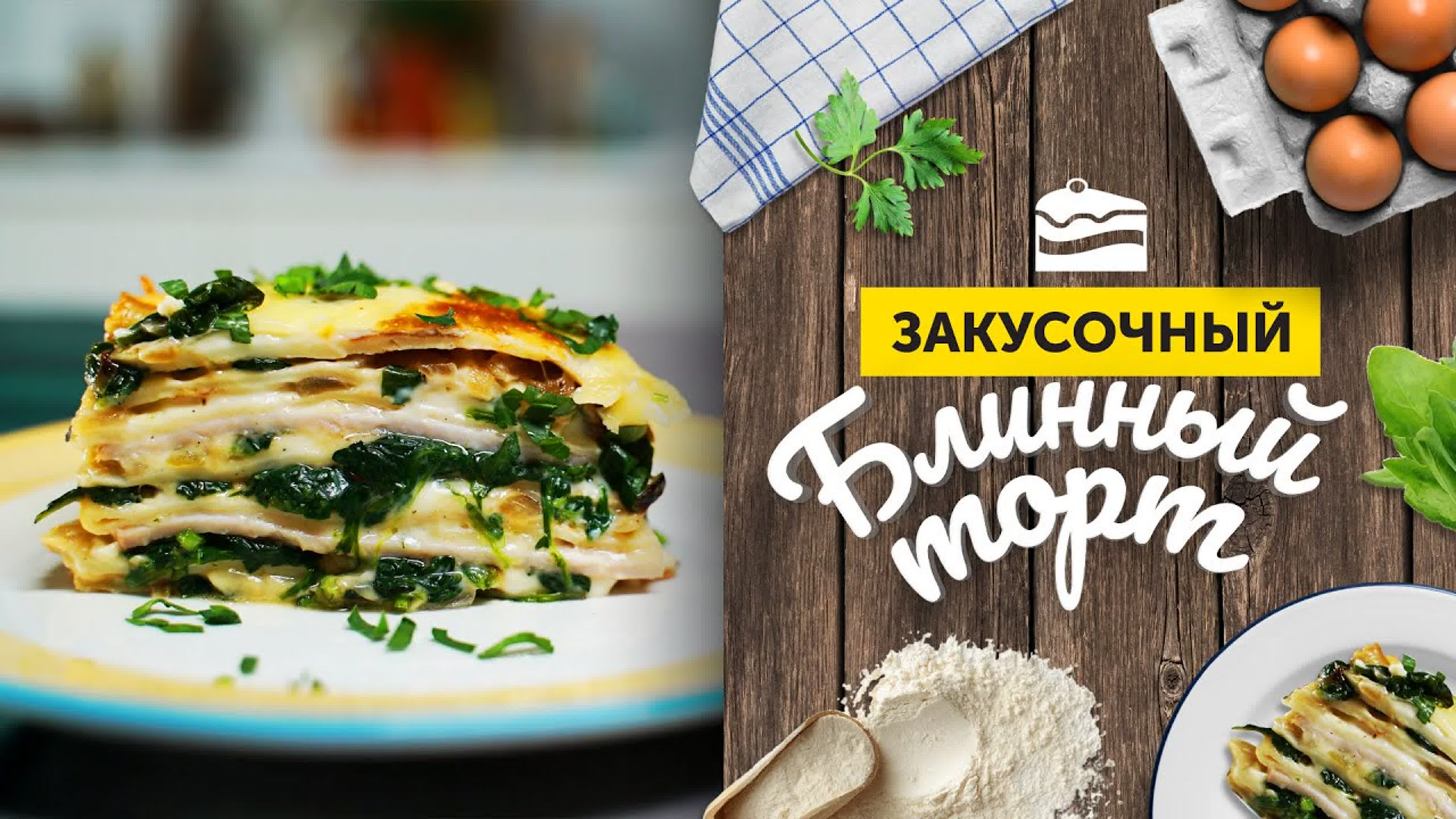 Food.ru — Главная кухня страны