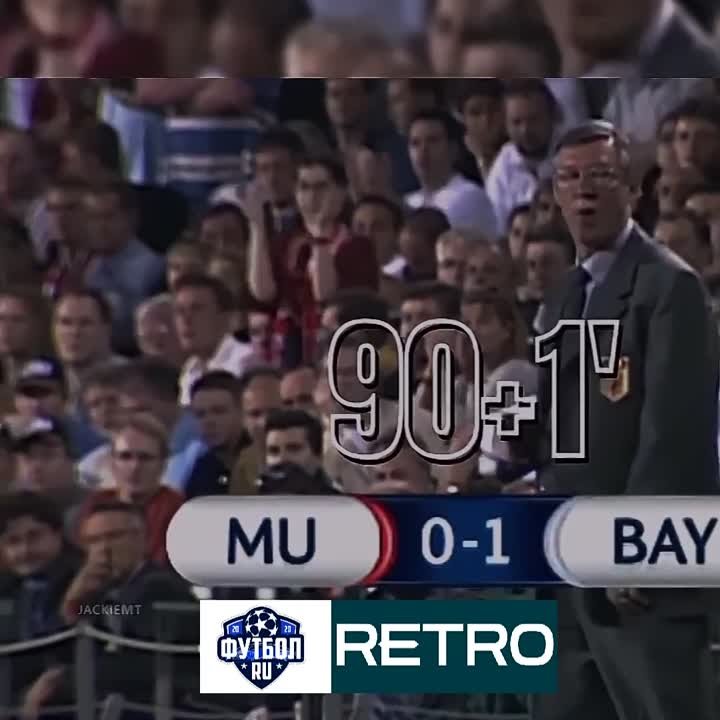 Ретро моменты