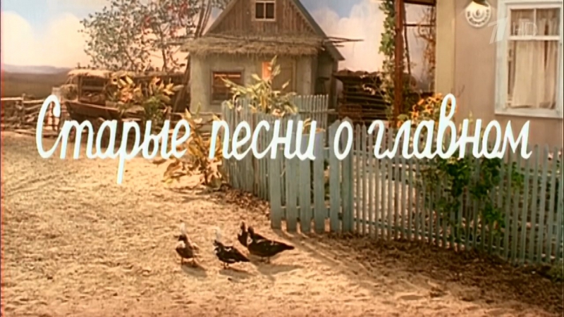 прошлое