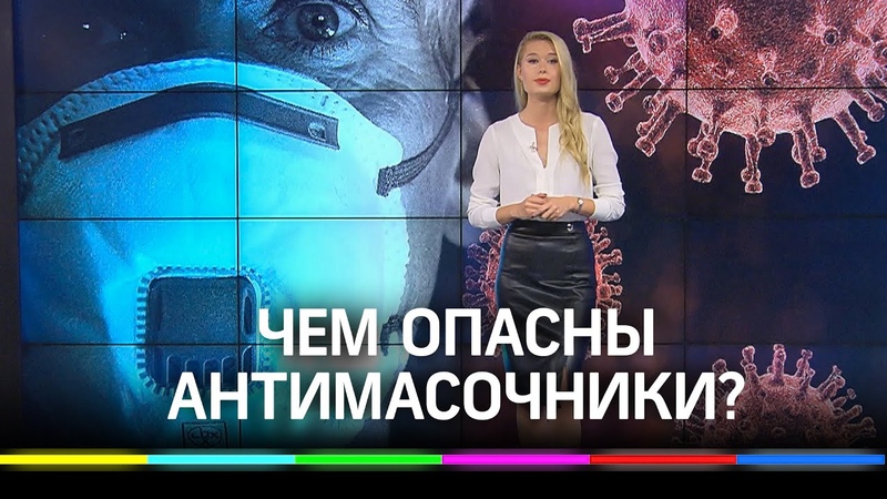 маски