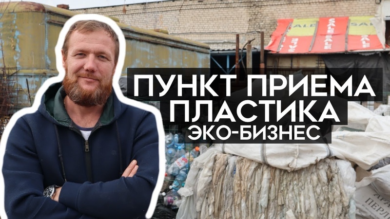 Экология
