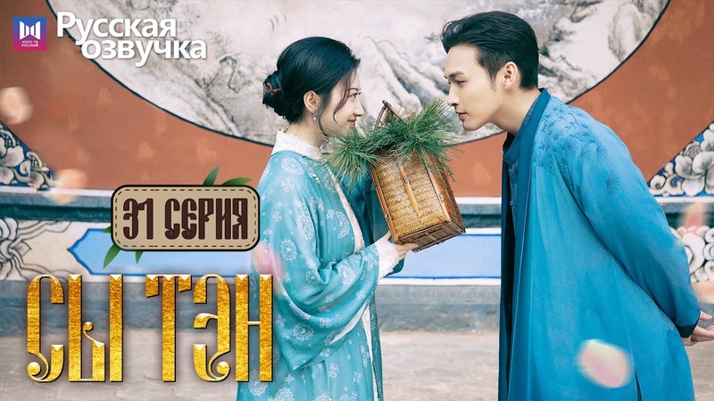 Сы Тэн/ Rattan [все серии]