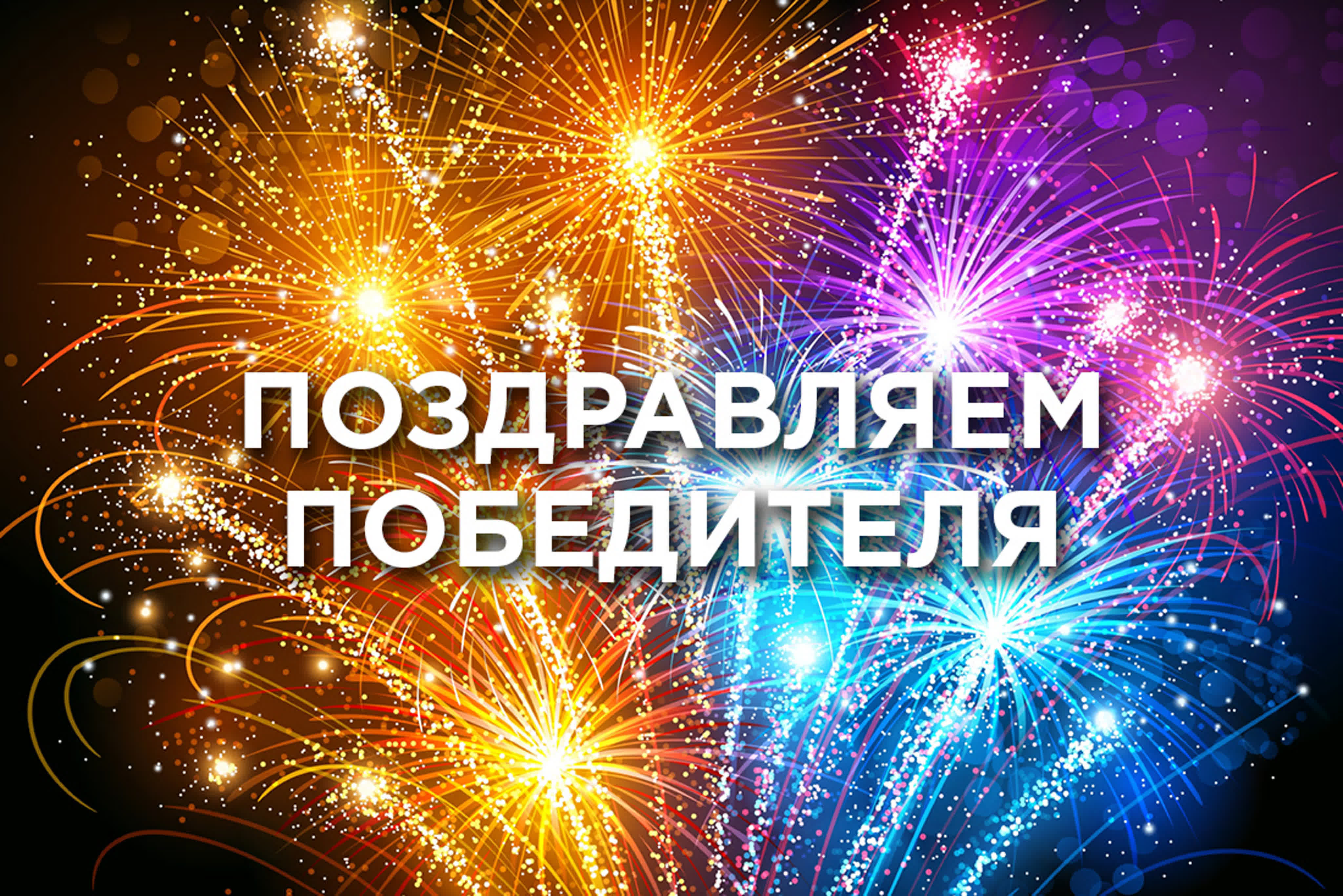 Розыгрыши