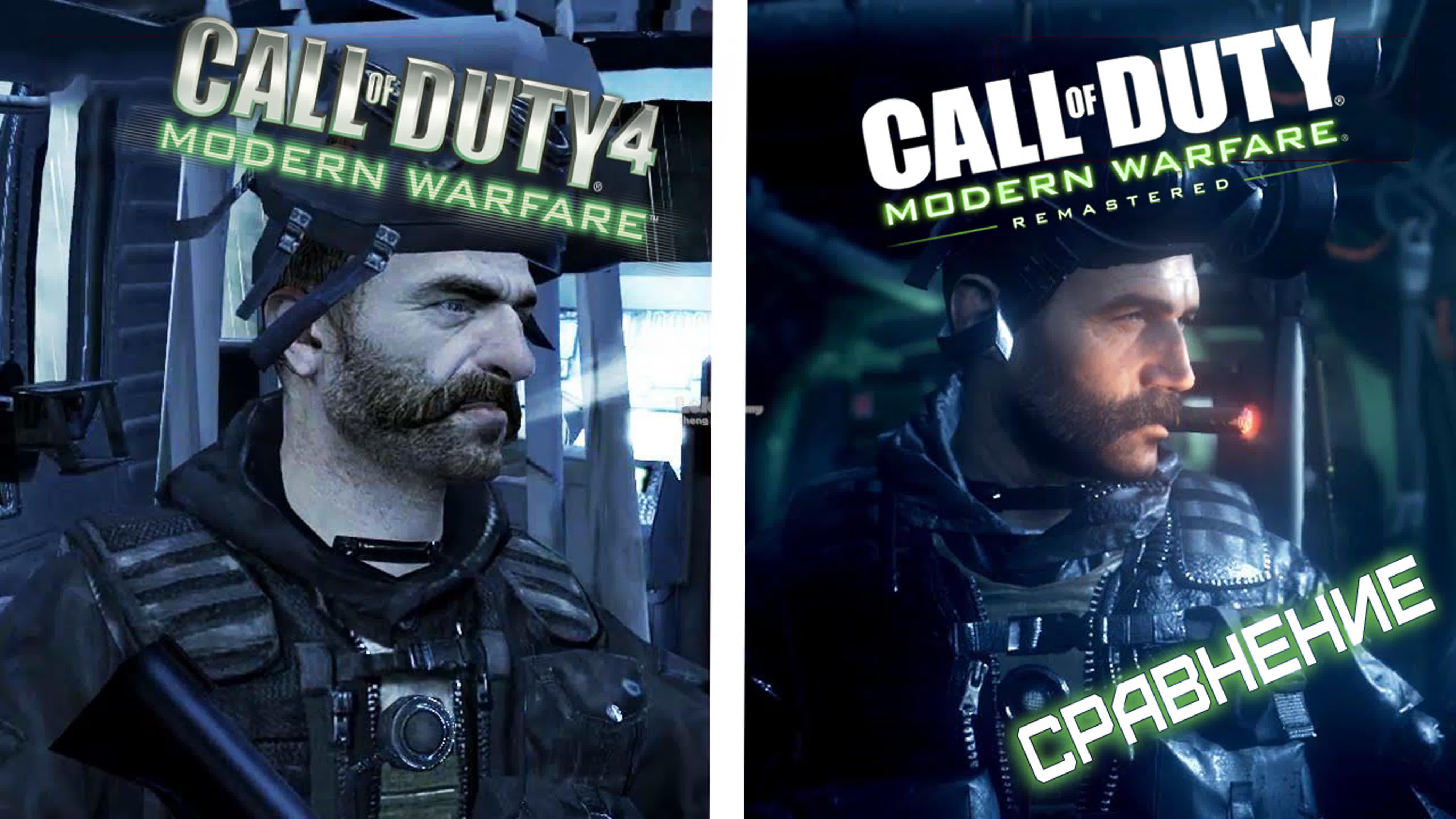 Call of Duty: Modern Warfare Remastered