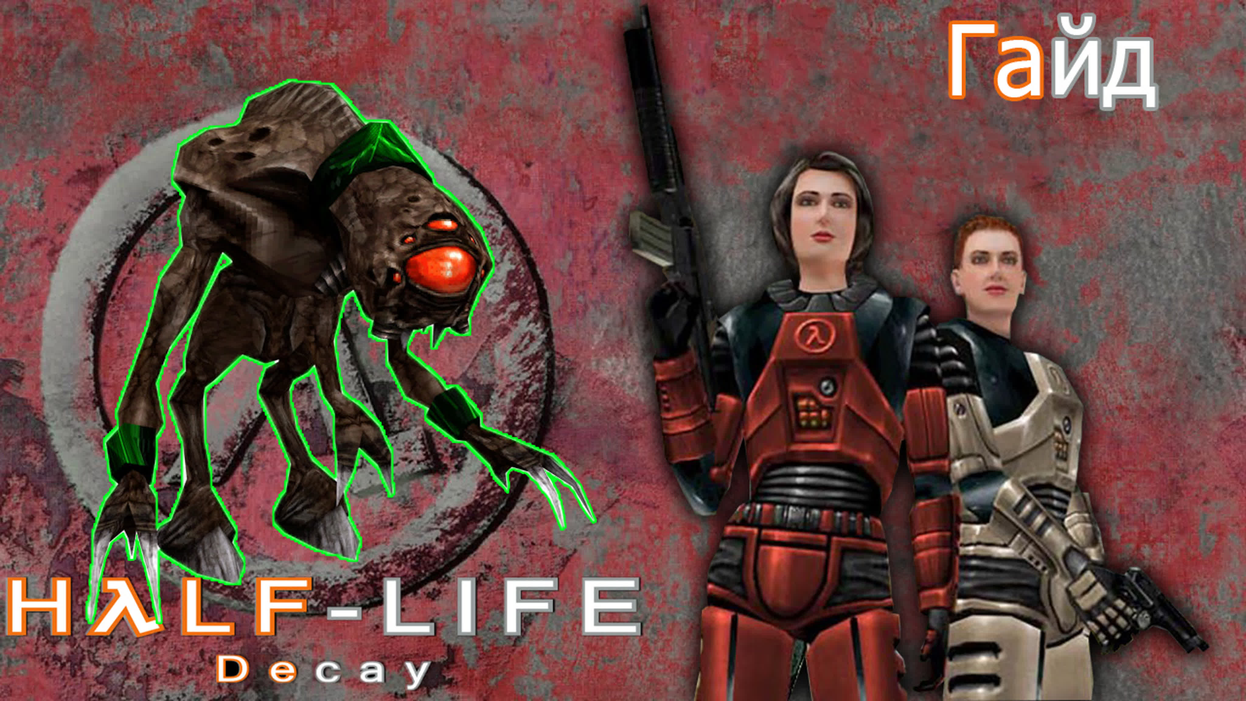 Half-Life: Decay