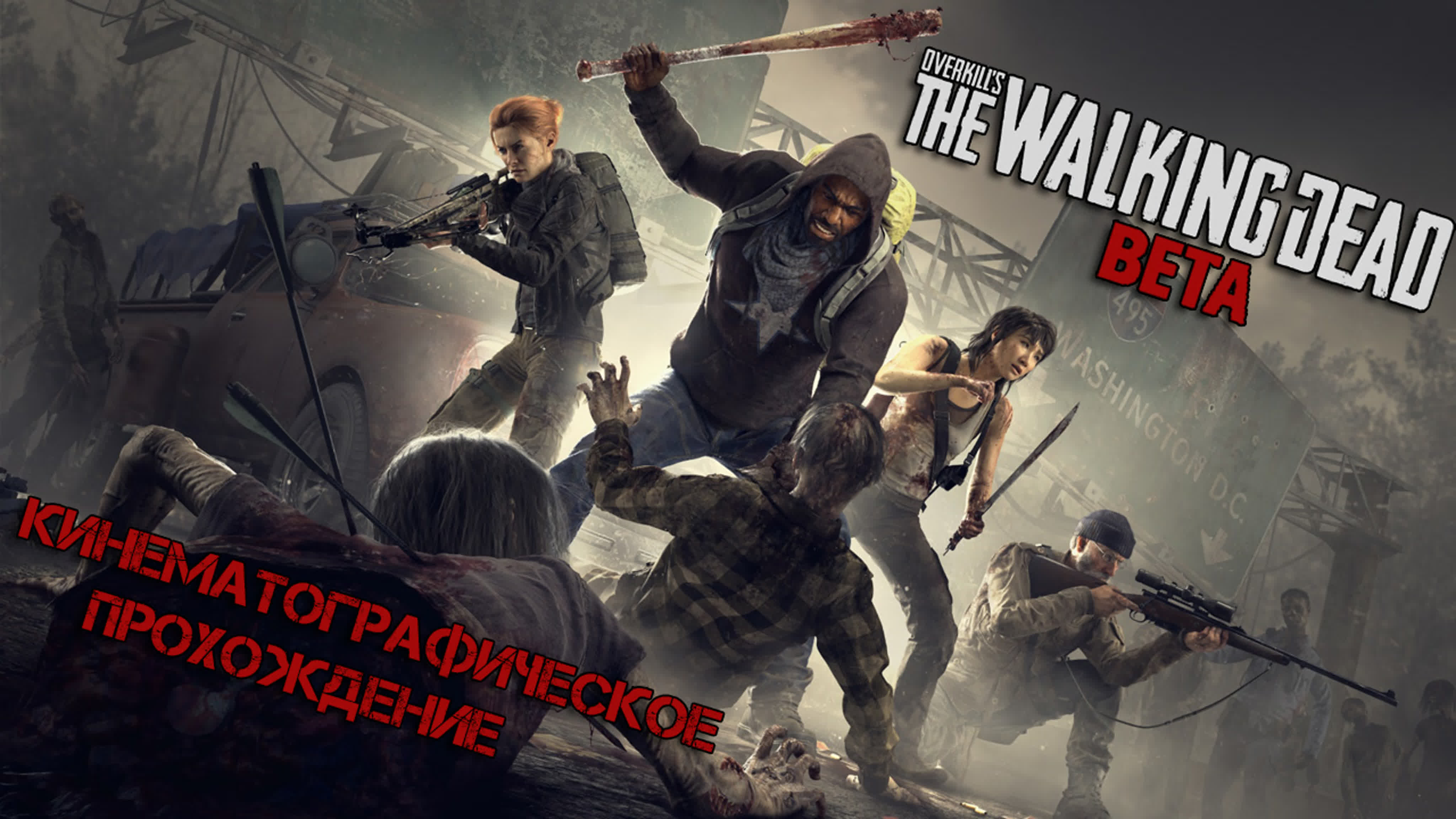 OVERKILL's The Walking Dead BETA