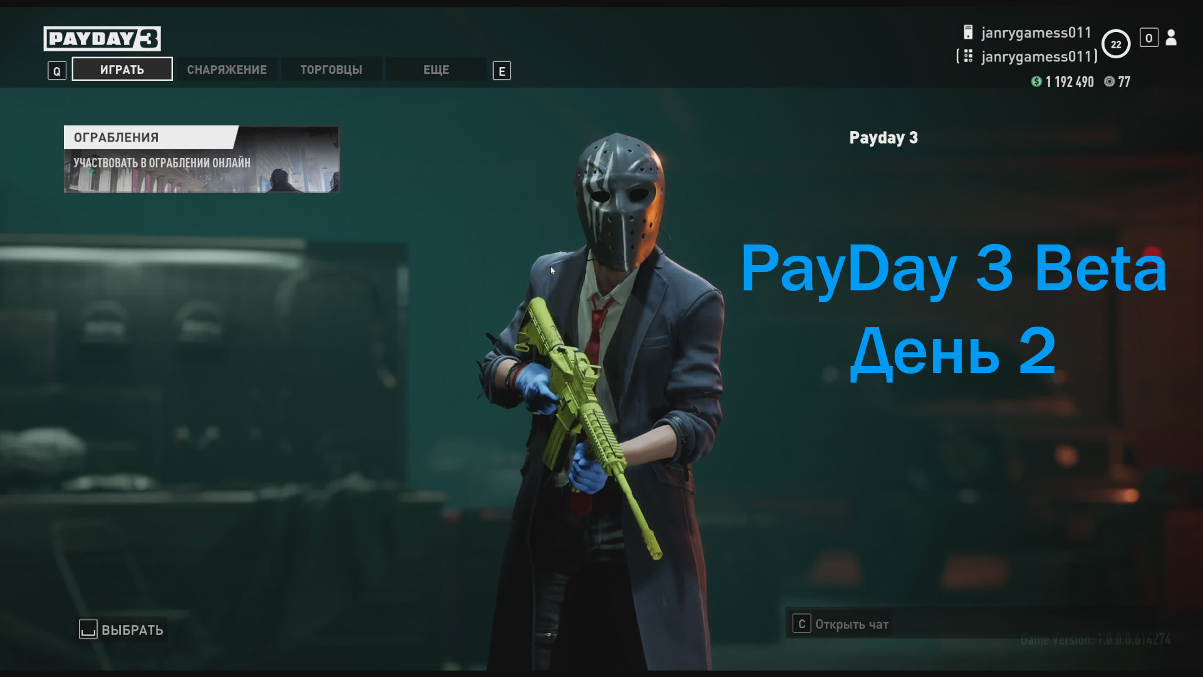 PayDay 3 Beta