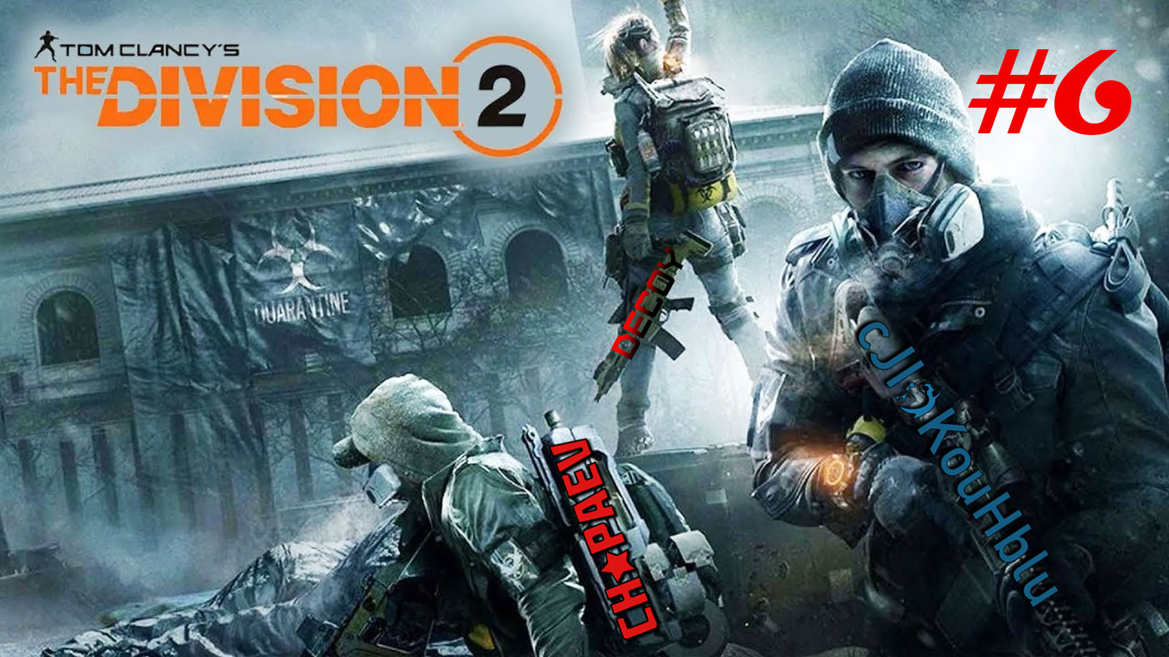 Tom Clancy’s The Division 2