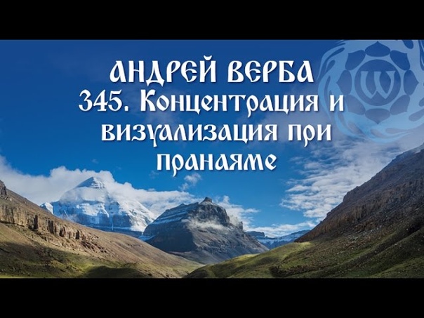 Андрей Верба. Фрагменты лекций