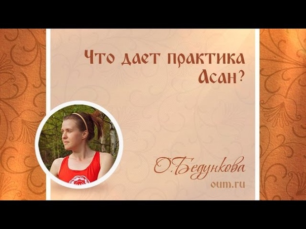 Ольга Бедункова. Фрагменты лекций