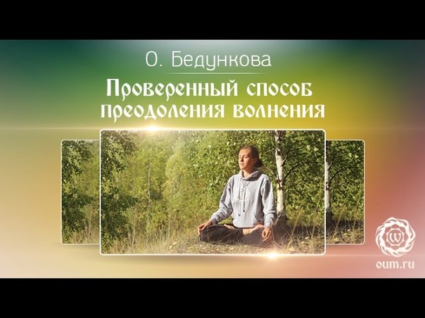 Ольга Бедункова. Лекции