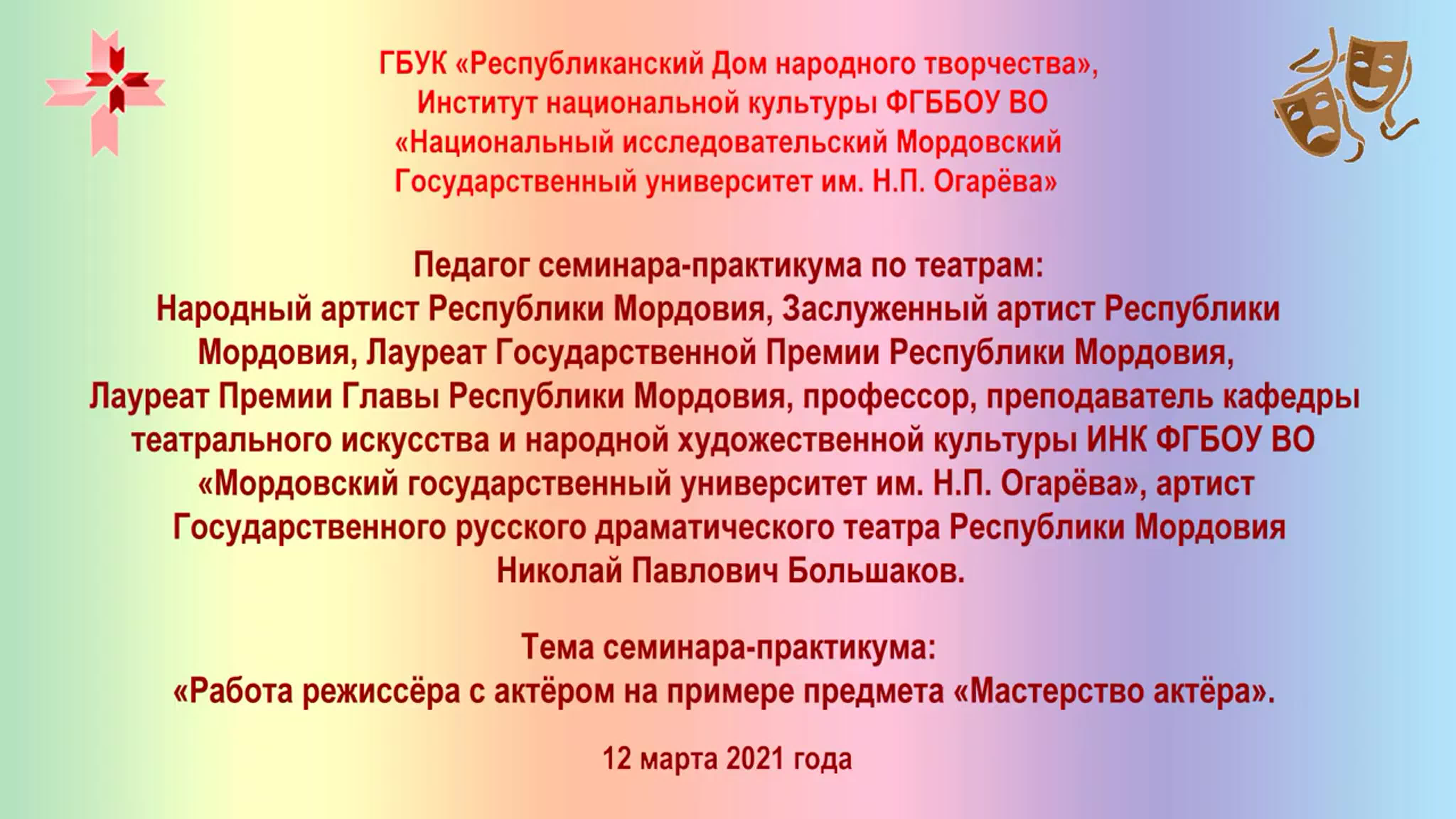 лекции-концерты