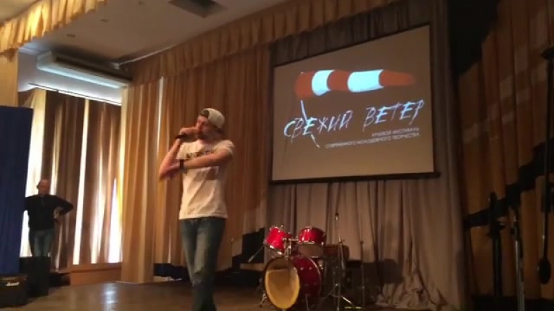 Свежий ветер 2017 (Инстаграм)