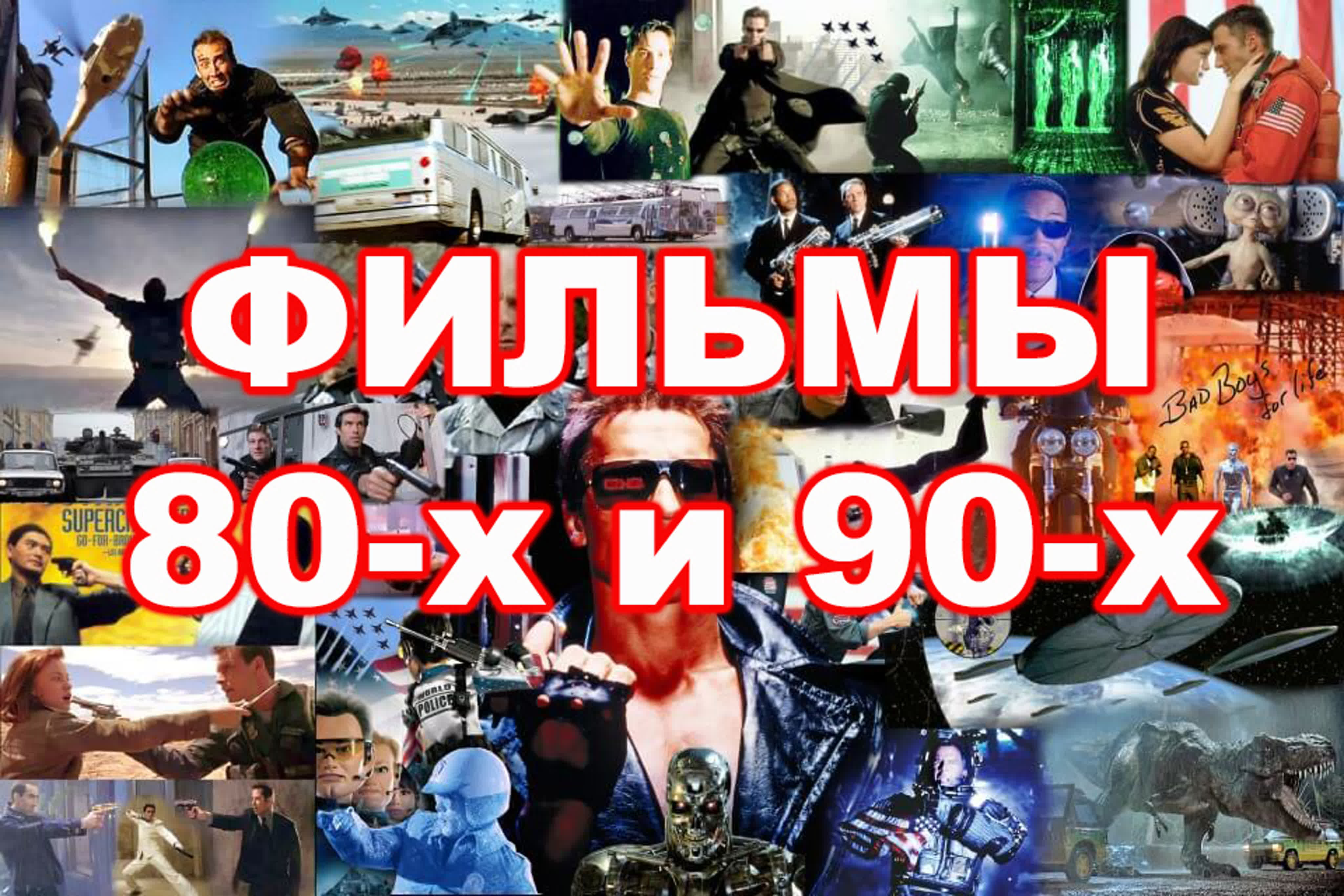 Фильмы