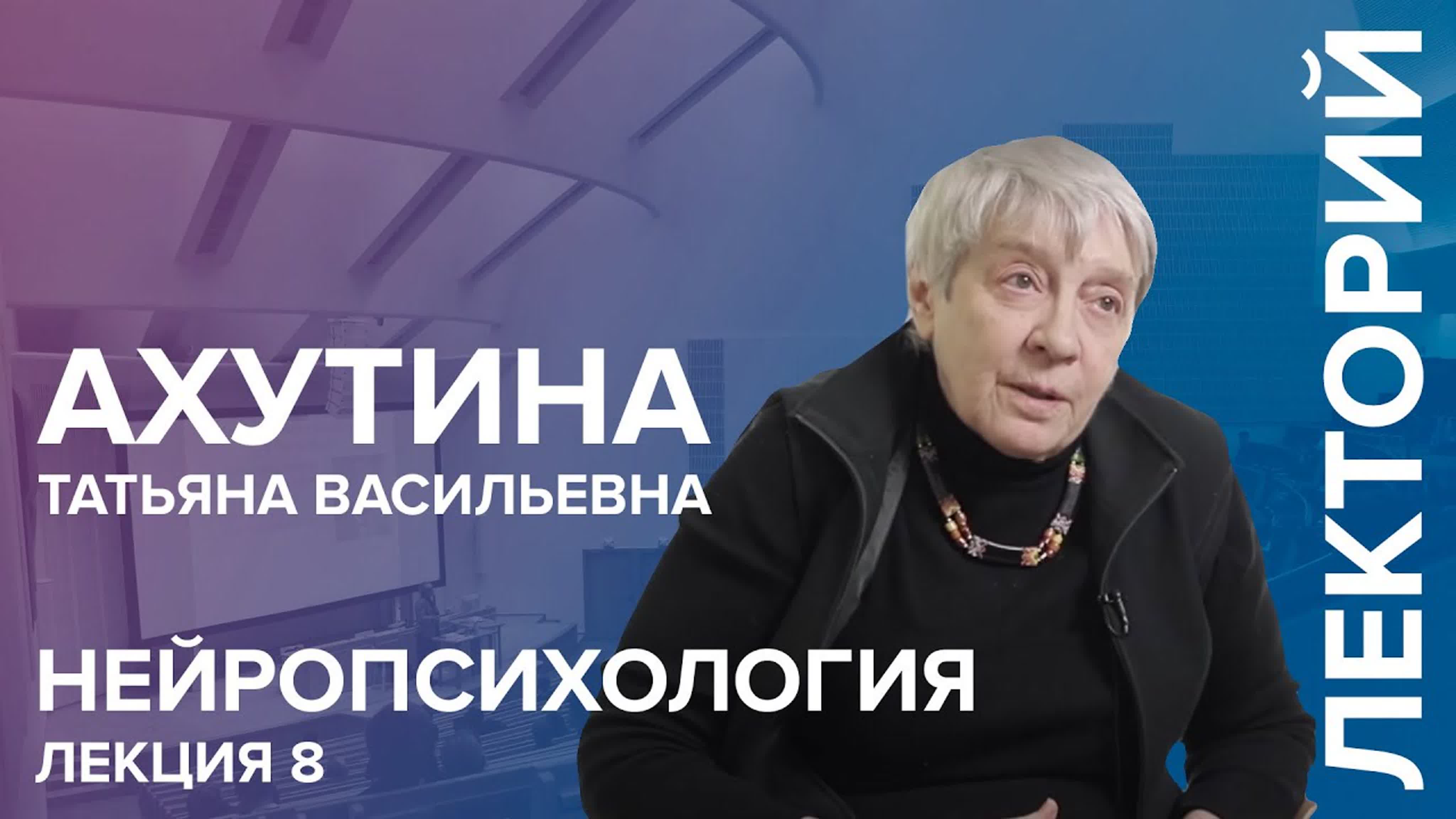 Лекторий. Архив