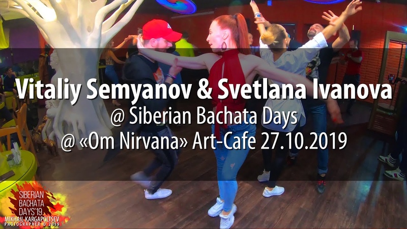 Siberian Bachata Days @ Pro Танцы 26-27.10.2019