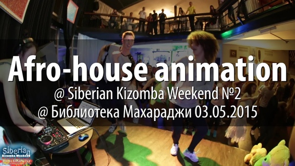 Siberian Kizomba Weekend №2