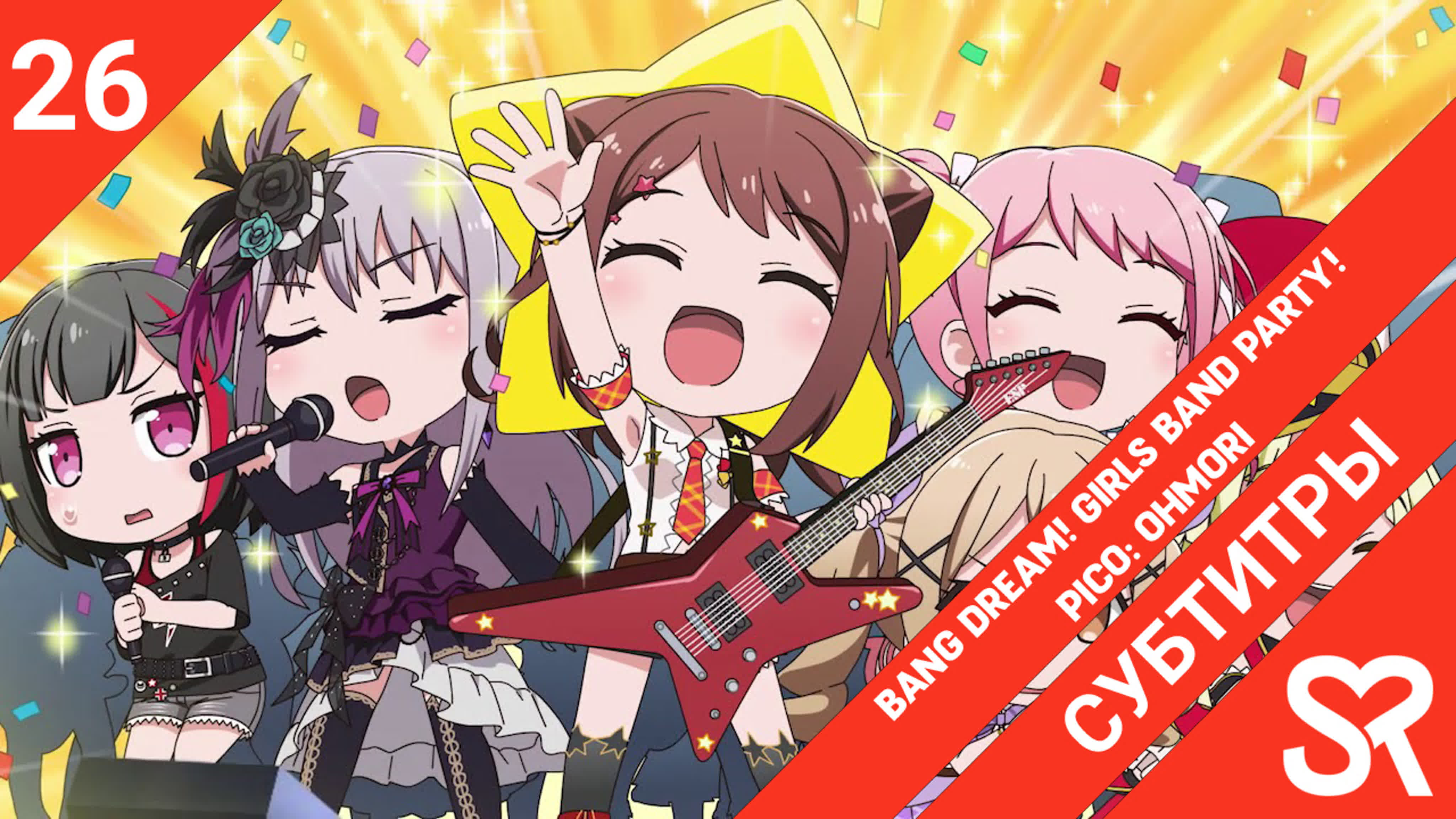 BanG Dream! Garupa☆Pico: Oomori | Ура мечте! Девушки из группы 2