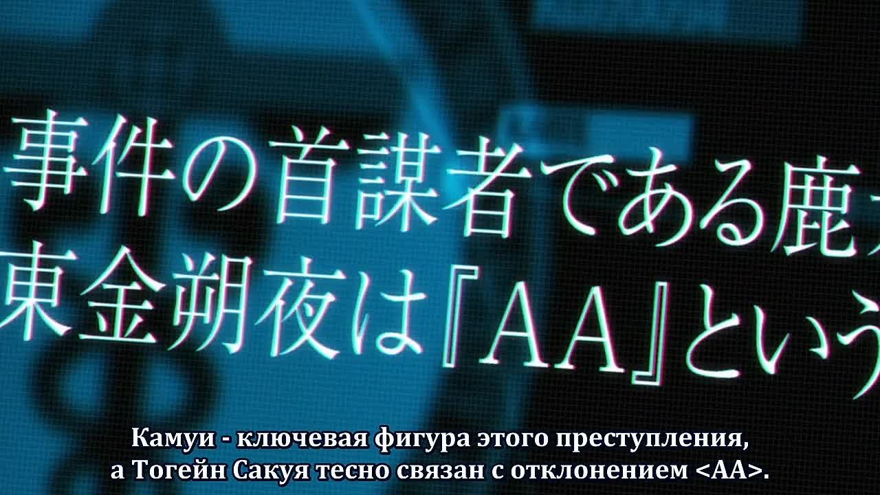 Психо-паспорт 2 сезон \ Psycho-pass 2