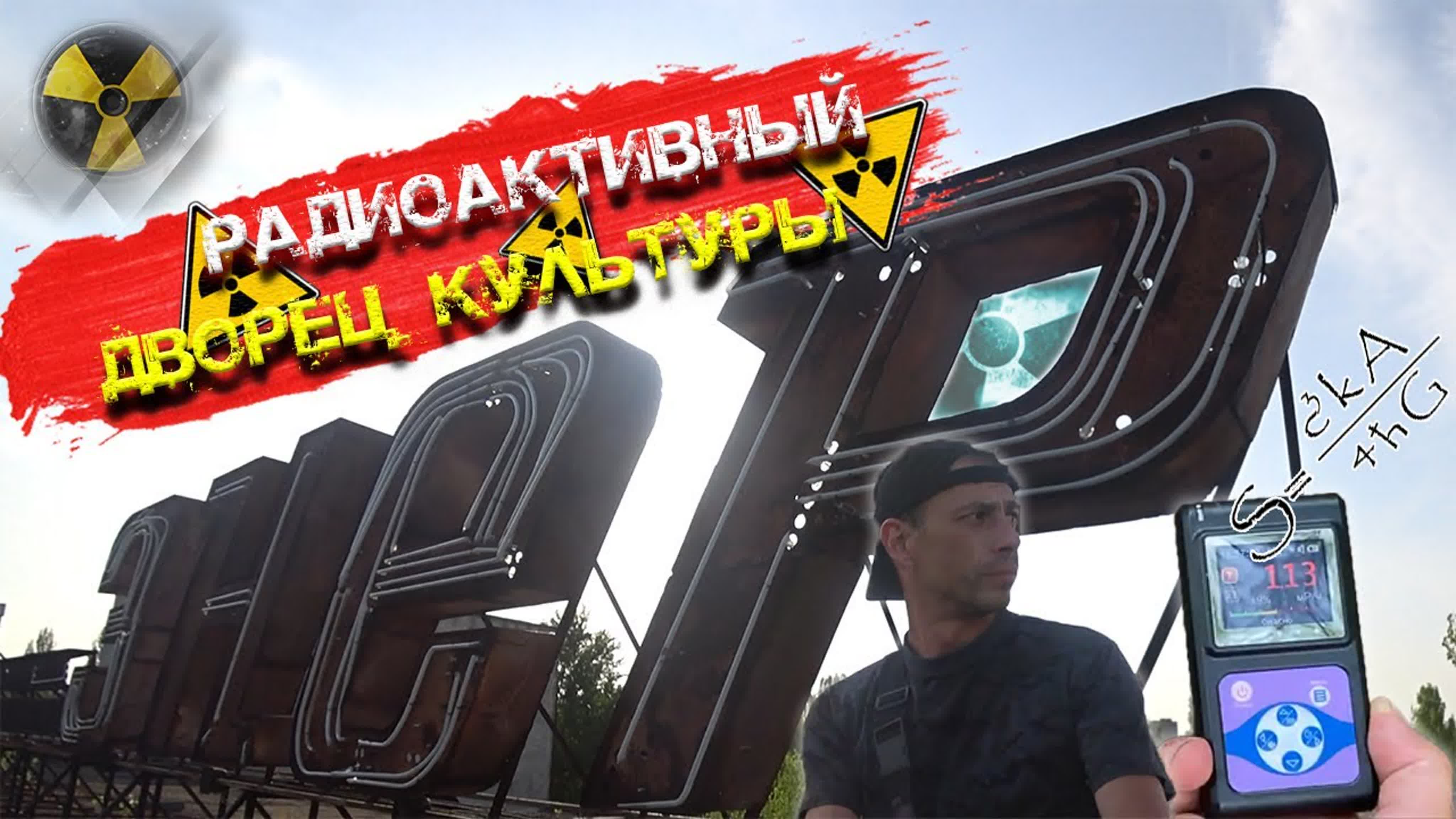 ДК Энергетик