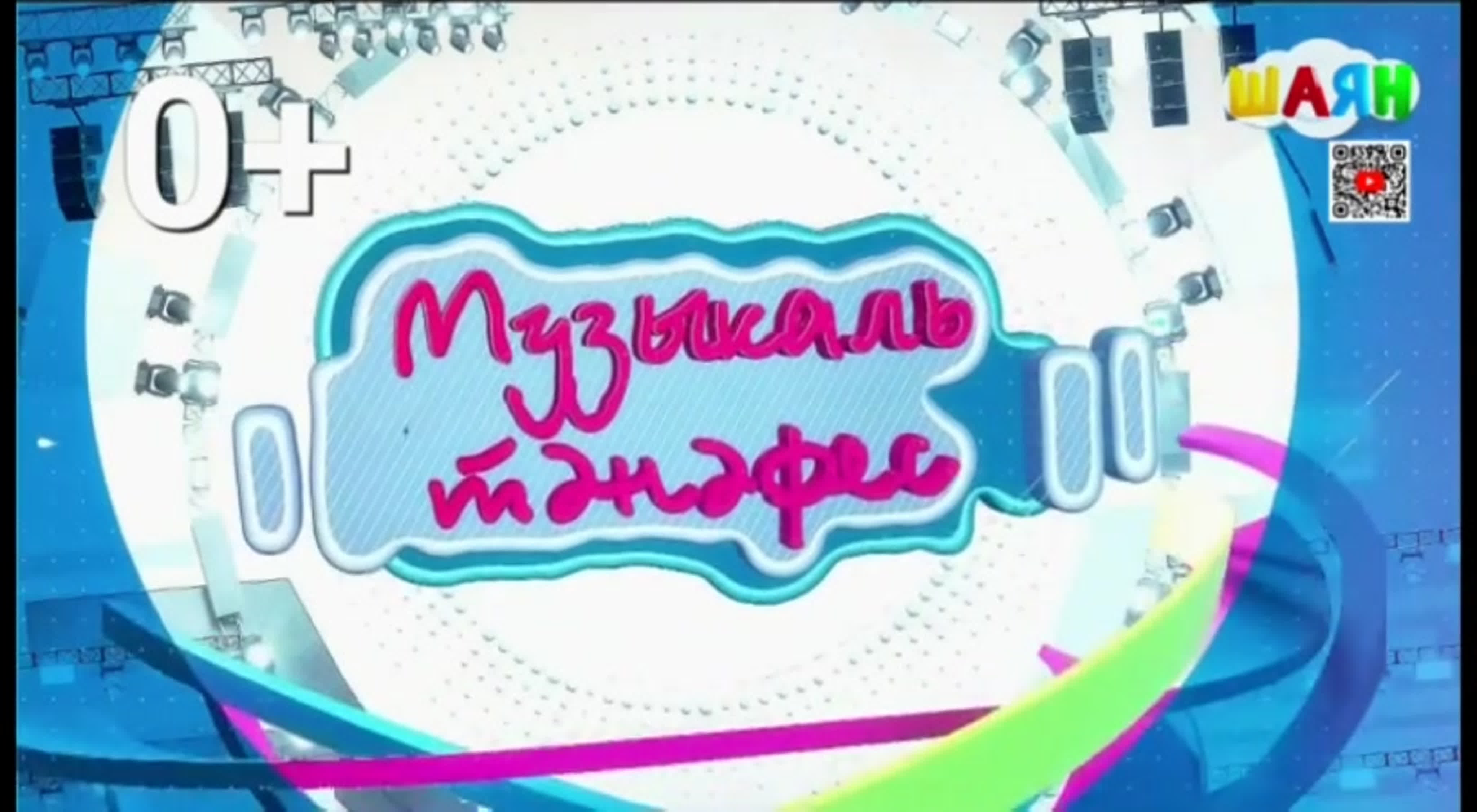 Шаян ТВ | Россия, Казань