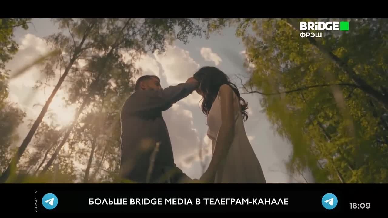 Bridge Фрэш | Россия