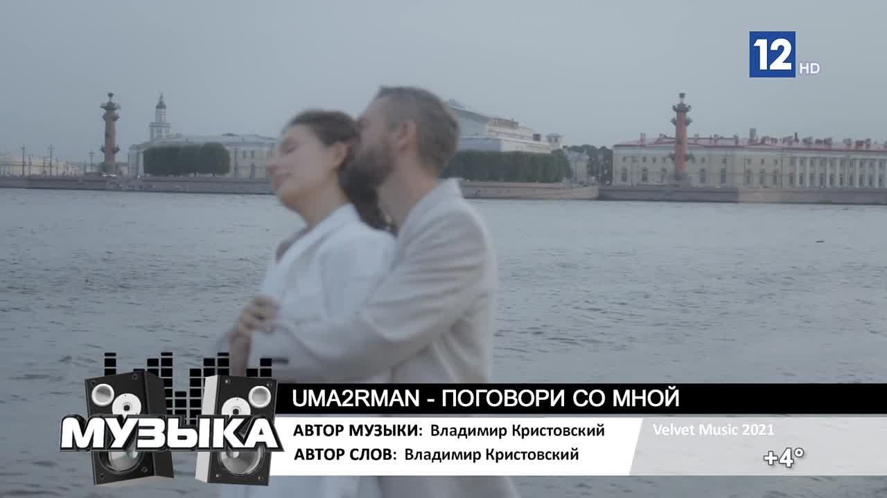12 канал (Музыка) | Россия, Череповец