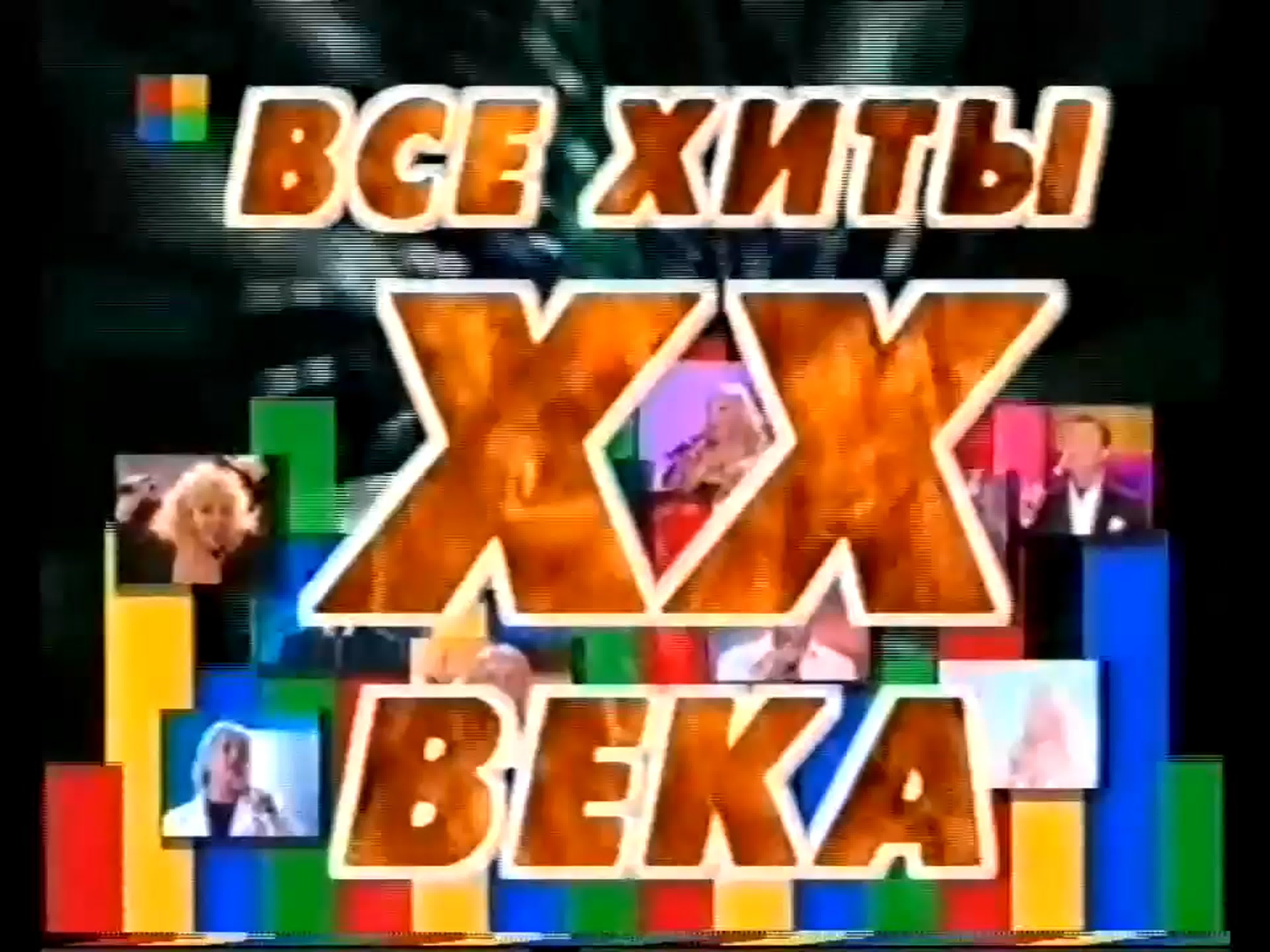 ТВЦ / ТВ Центр | Россия