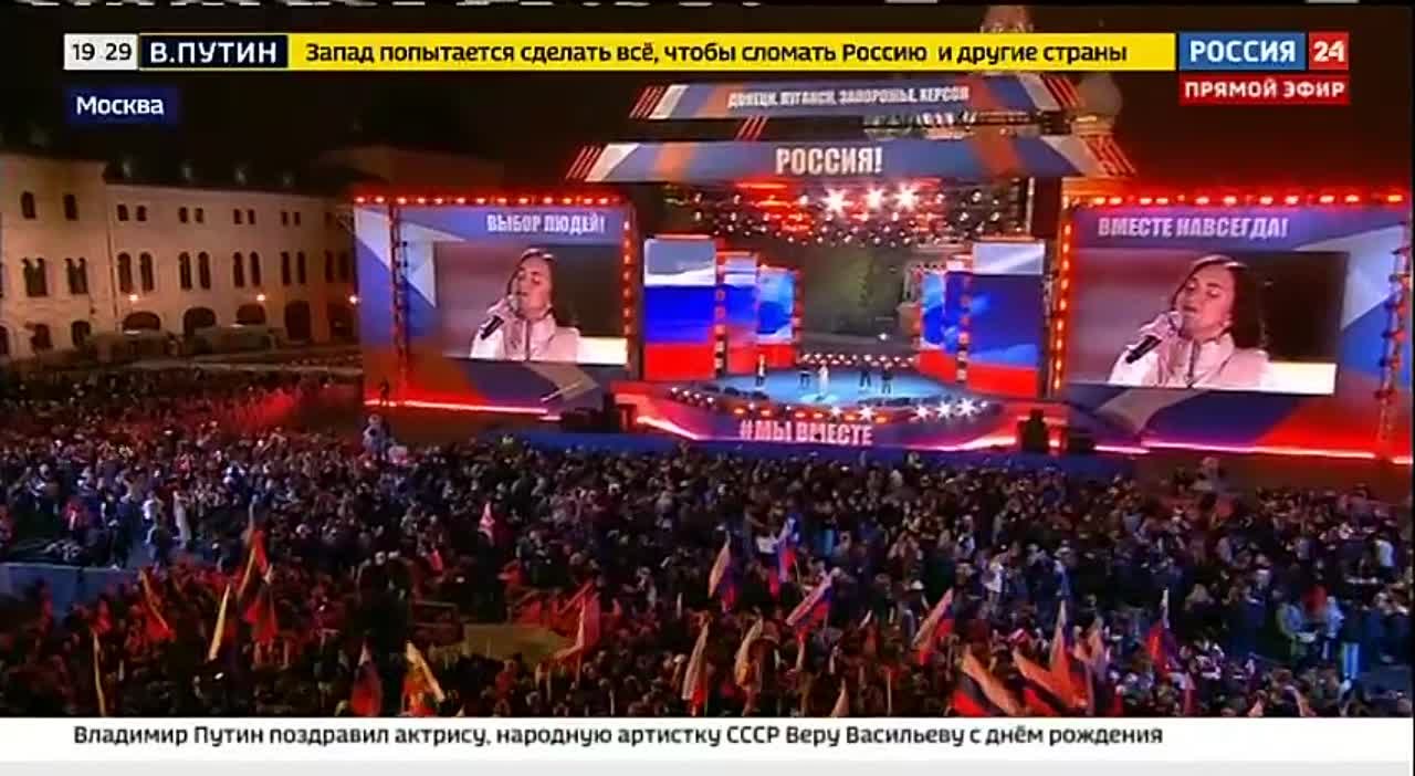 Россия 24 | Россия