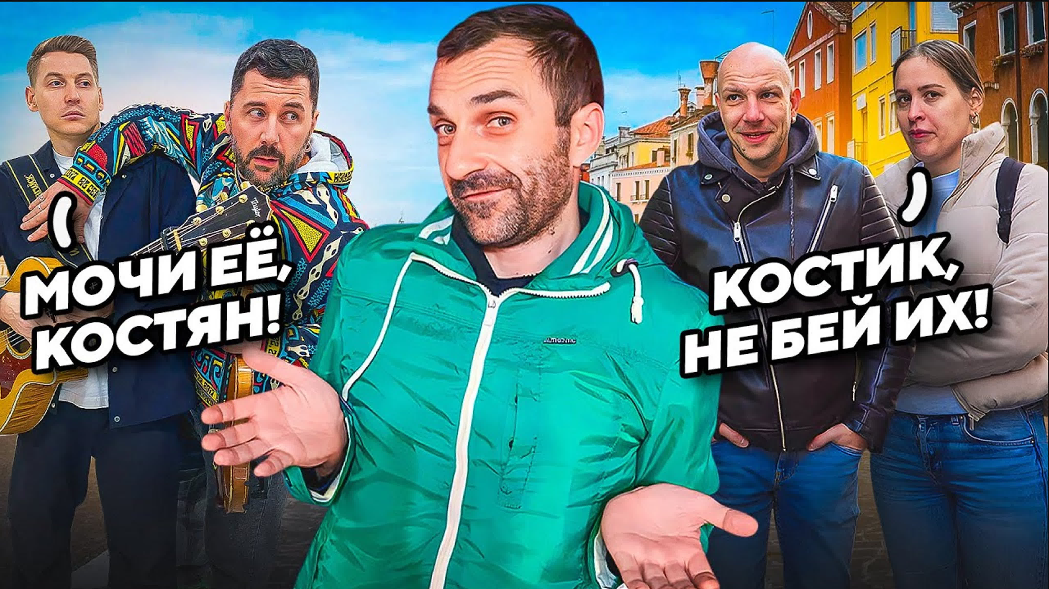 ❖ Кавер, пранк | Grisha Zevs