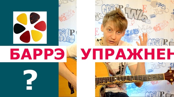 ■ Упражнения к урокам | Теория | Про гитары