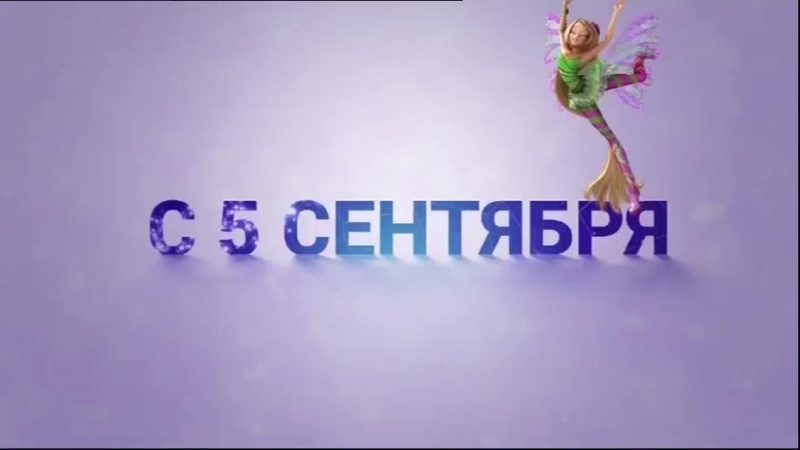 Винкс 7 сезон Опененги\Эндинги\Песни Разные Страны!!!