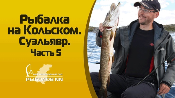 Рыбалка на Кольском 2016