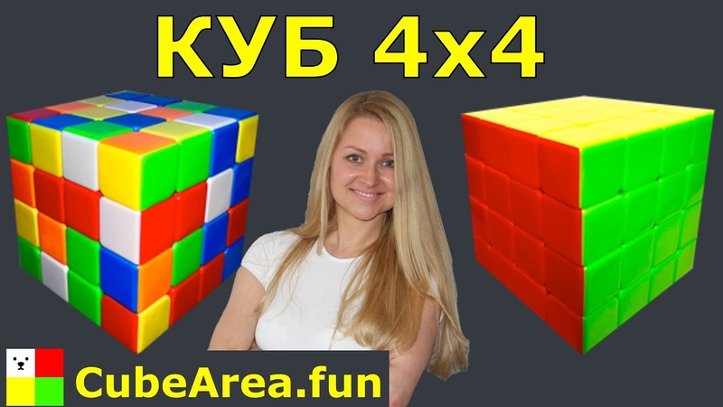 🔸💖🔸 НАТАЛЬЯ! CubeArea. FUN! "ОБУЧАЛКИ"! 🔸💖🔸