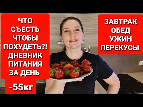 ** Мария Мироневич  - Похудение! **