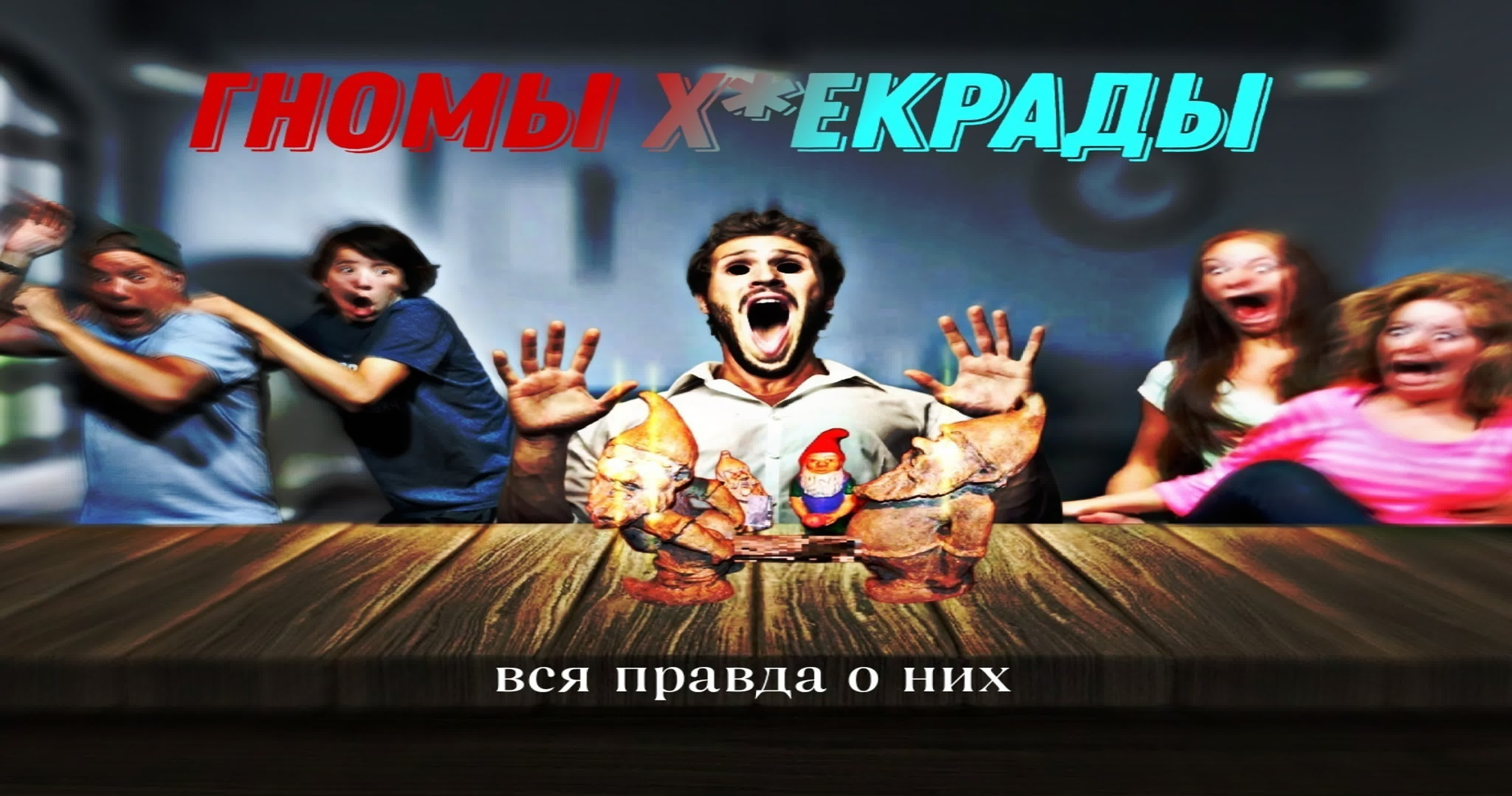 Видосы с ютаба