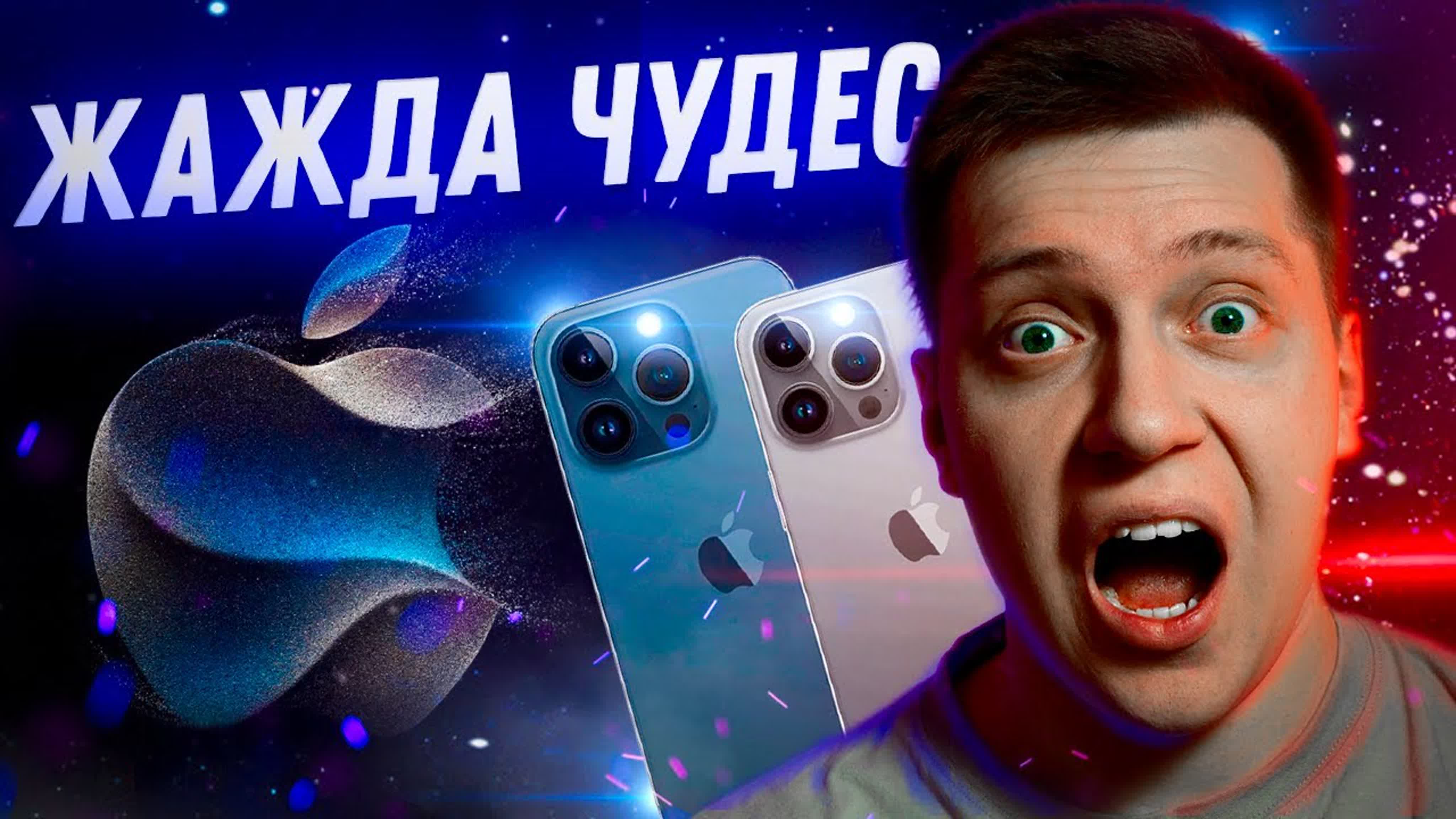 Презентации Apple