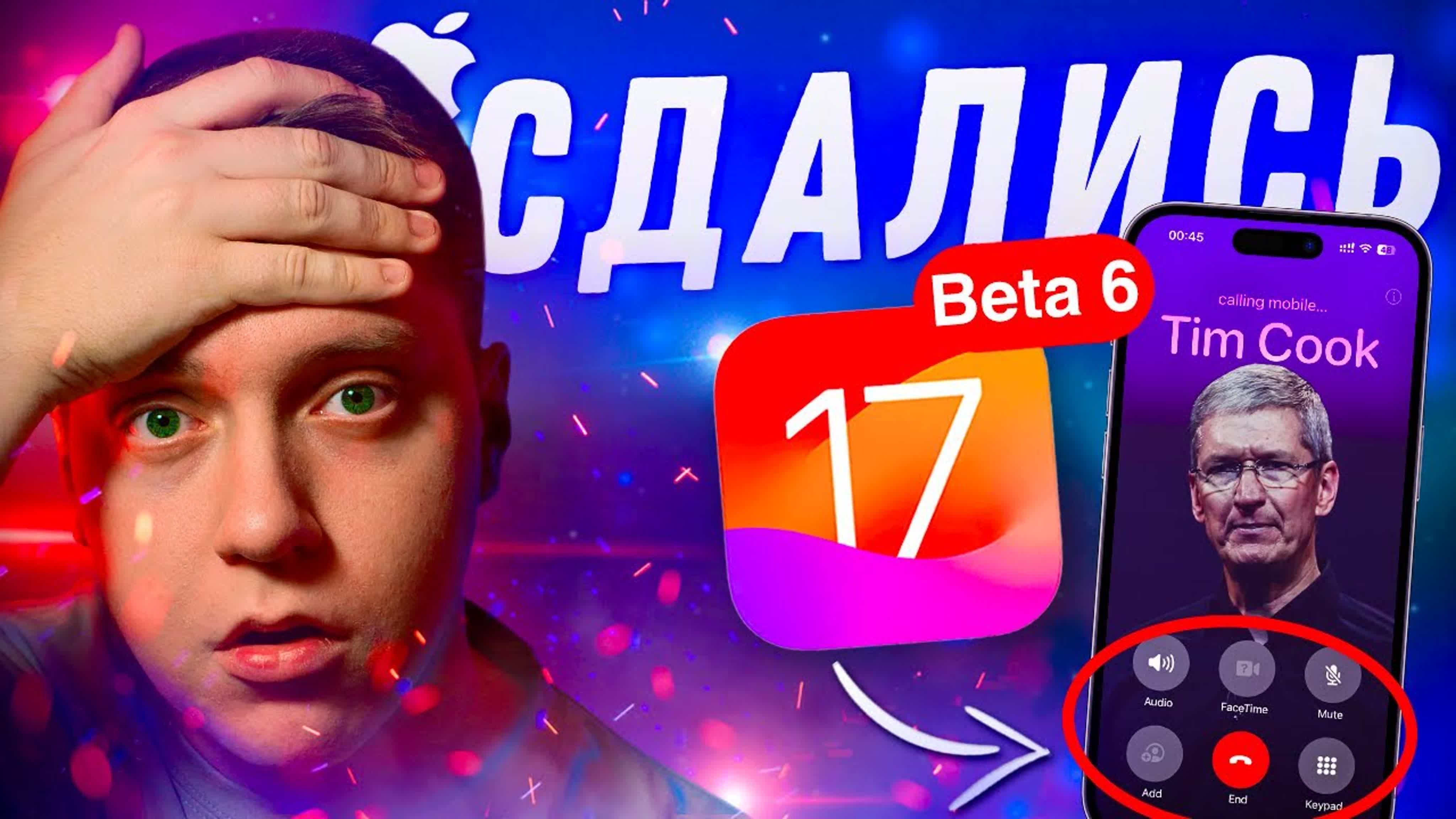 Обзоры новых версий iOS!