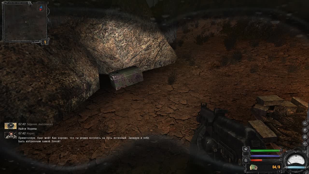 S.T.A.L.K.E.R.