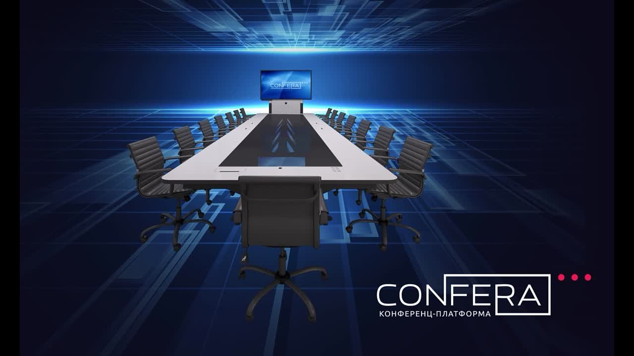 Конференц-платформа CONFERA