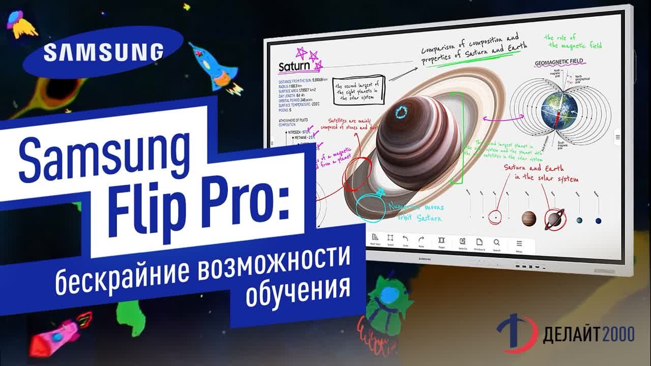 Оборудование для конференц-залов и учебных аудиторий