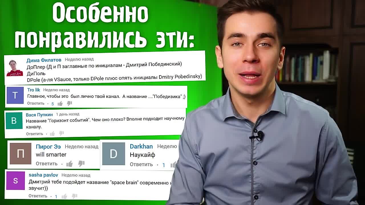 Физика от Побединского