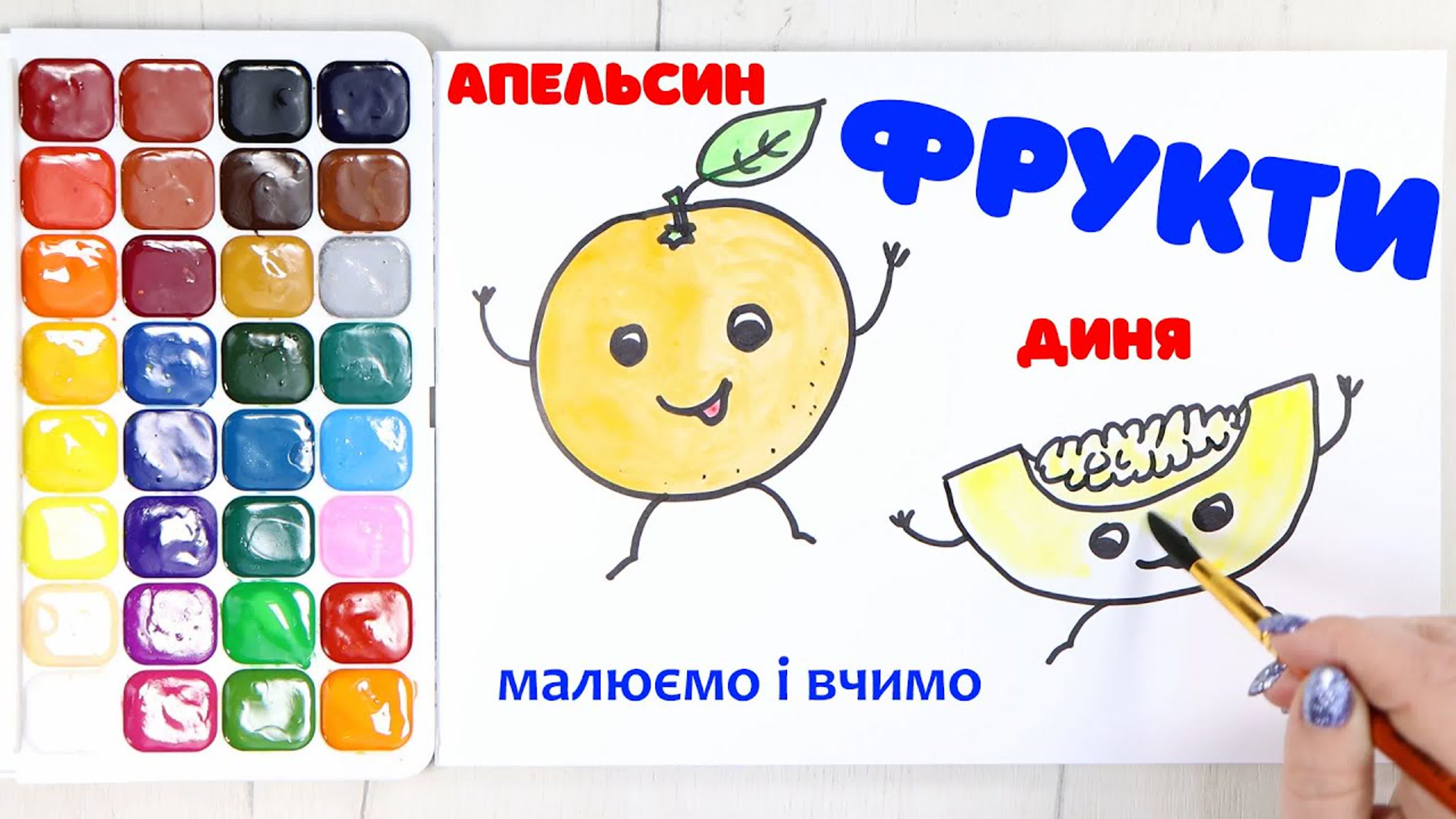 Фрукти