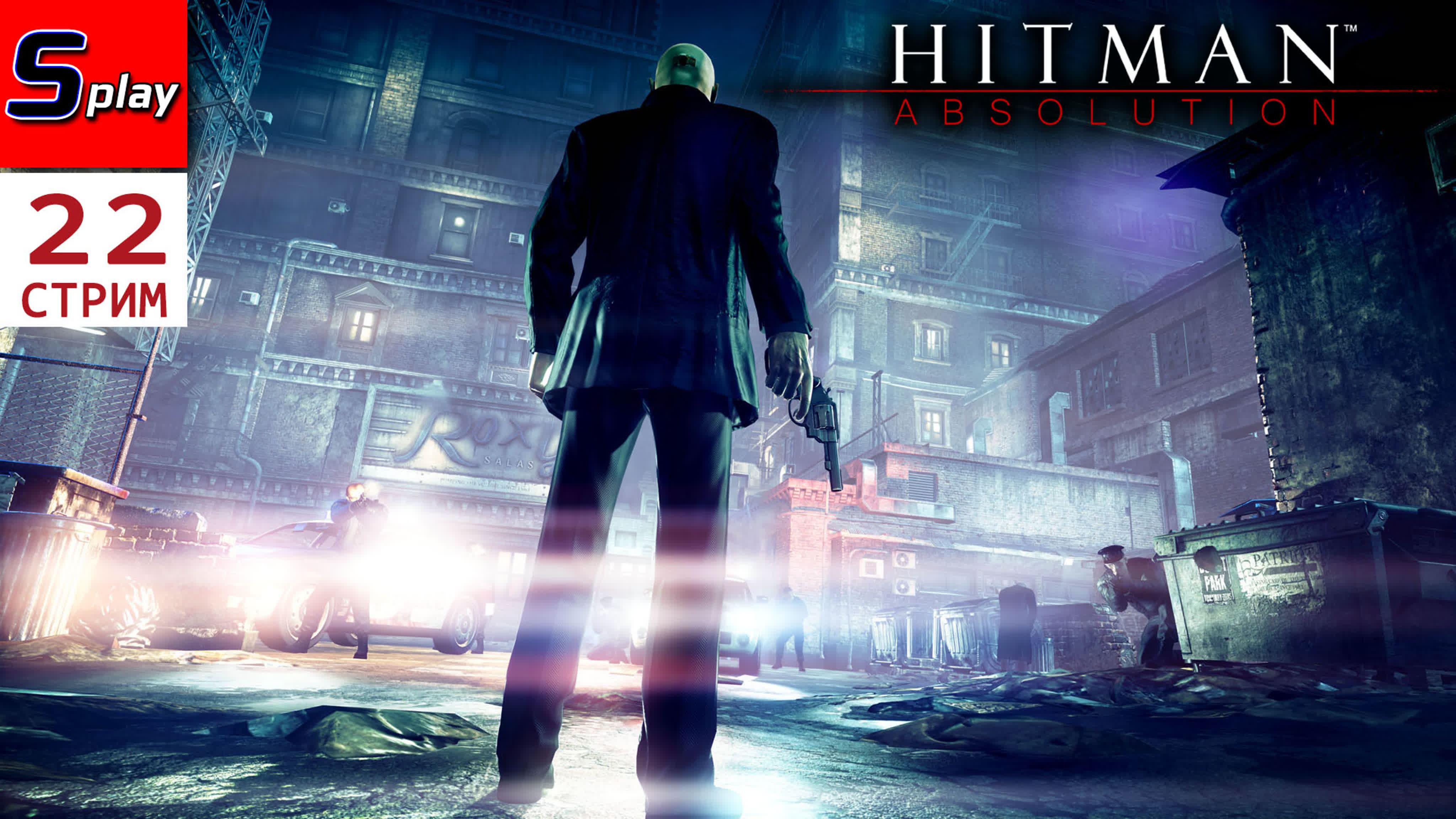 Hitman Absolution